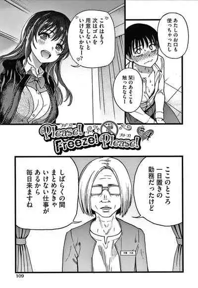 Please! Freeze! Please!