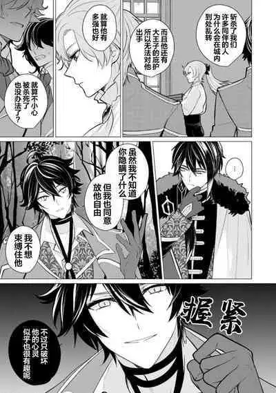 Oujitachi no Insan | 王子们的淫餐