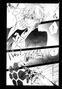 (C82) [QQaid (Nekoyama Kuro)] RECORD #02 (Durarara!!)