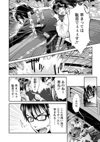 [Umemaru] Miko de Ikasete