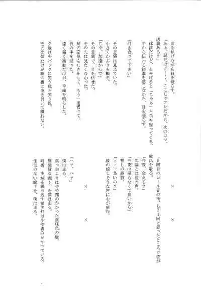 Yukimura wa Shitsujifuku demo Kawaii