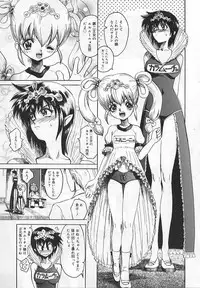 [Matsurioka Hideyuki] Congratu-rape