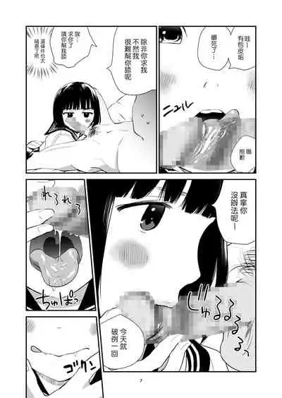 [Hana Q Studio (Hanamizawa Q-Tarou)] 3-dan Vanilla | 三色冰淇淋 [Chinese] [來自魔界個人漢化] [Digital]