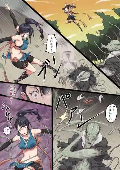 Kunoichi Ayame no Haiboku