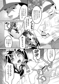 [HImehachi] A Young Meat Ranch - A Perverted Teacher's Obscene Breaking In Training