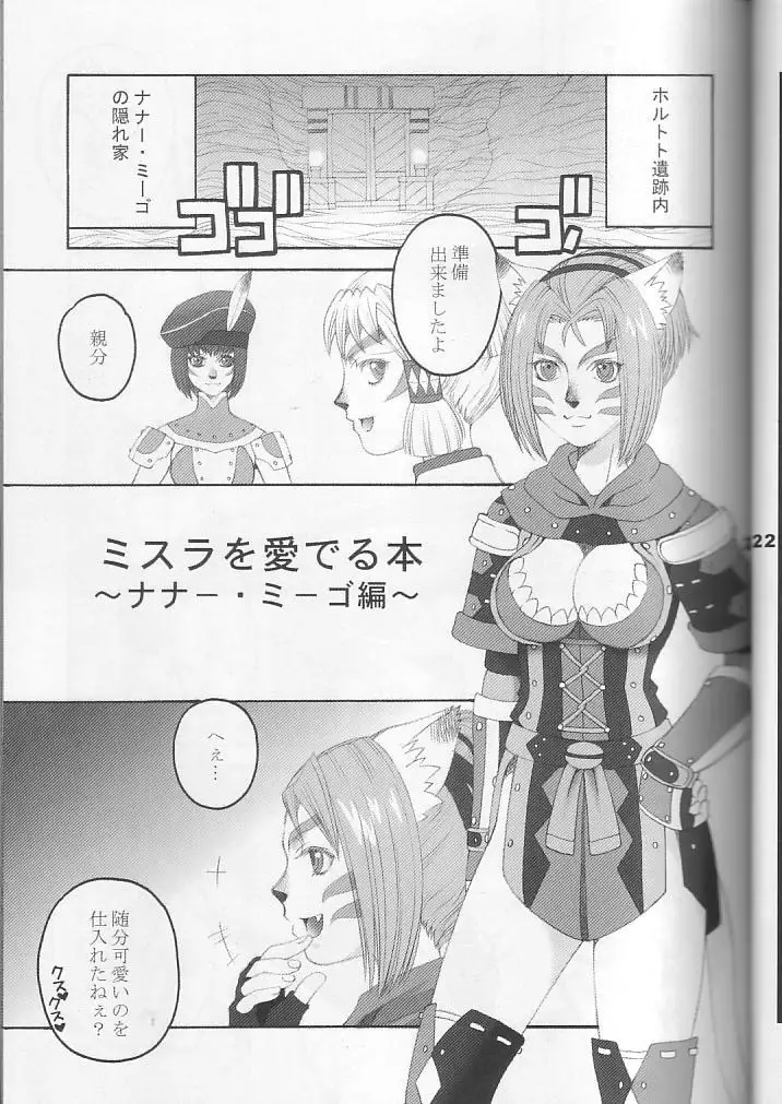 Mithra o Mederu Hon 3+1