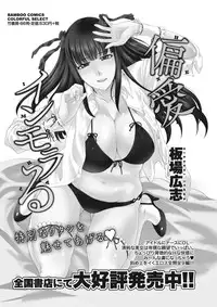 Monthly Vitaman 2015-11 [Digital]