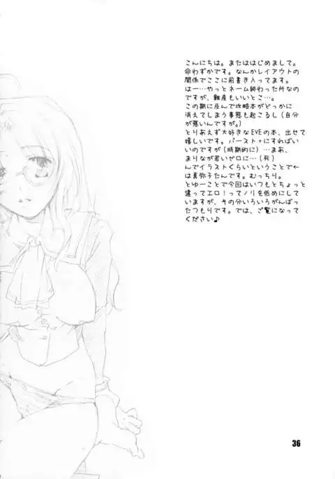 EVE ZERO ~ark of the cradle~