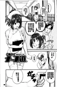 [Takeda Hiromitsu] Sister Breeder [Chinese] [4K漢化組]