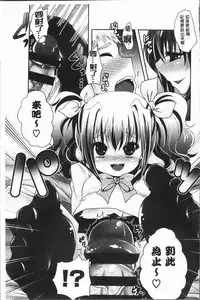 [Usubeni Sakurako] Ashi Fetish | 美腿痴狂迷戀 [Chinese]