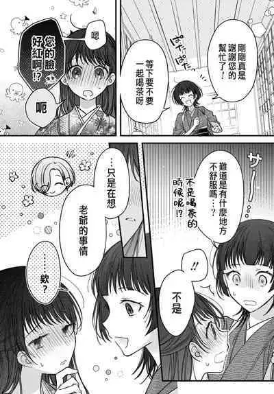 Tsuki e no Yomeiri 1-6