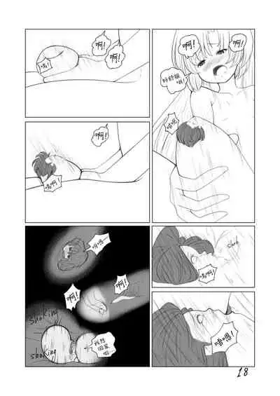 [TechniMIND] The Loli Vampire [Chinese] [沒有漢化]