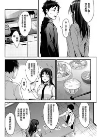 OMOIDE no YARINAOSHI