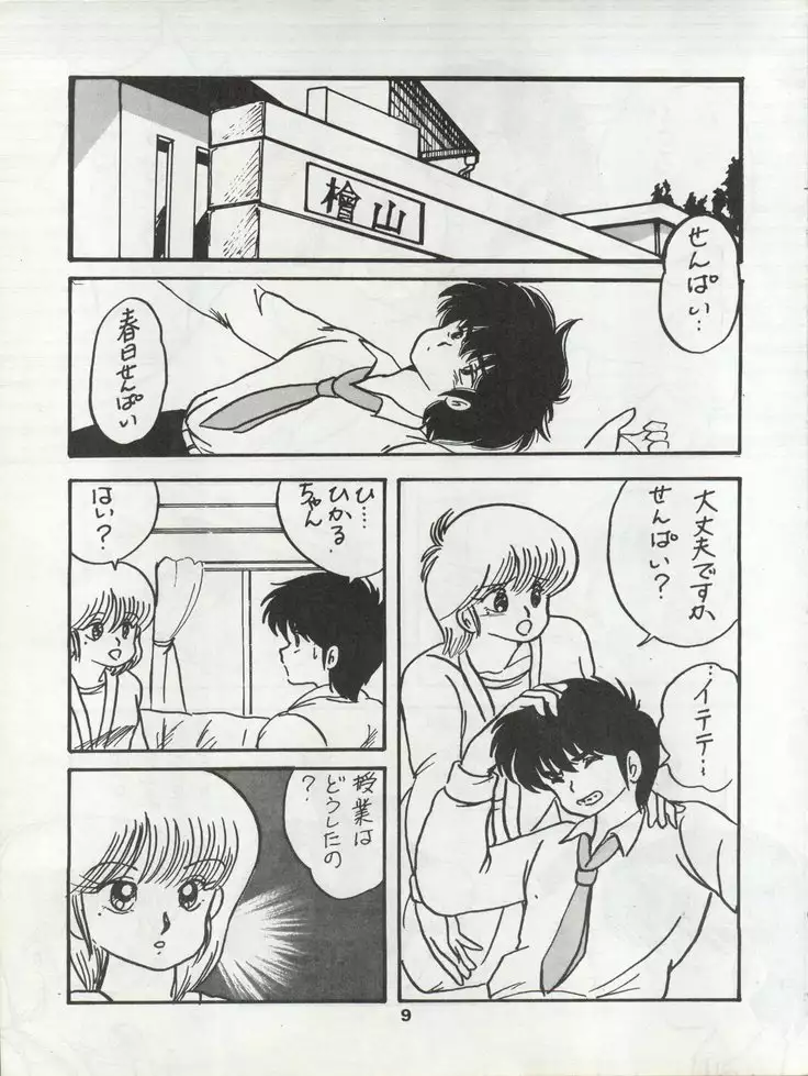 ORANGE GALLERY SAKATA SPECIALl