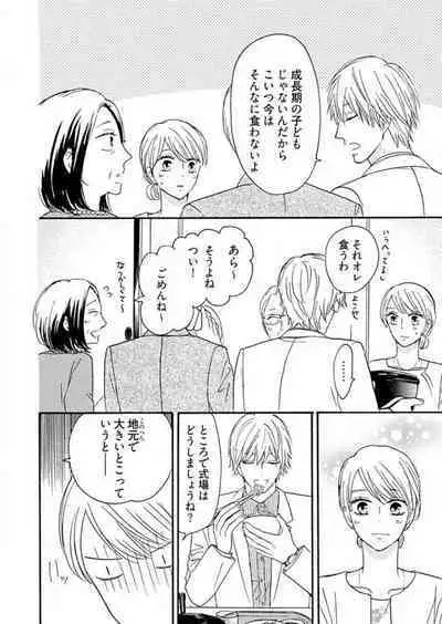 [Minami Haruko] Osananajimi wa Yokozuna-sama! 1-13