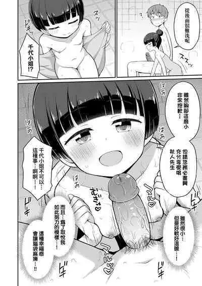 Cafe Eternal e Youkoso!