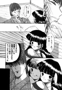 [Eimu Yuu] Tsuyu - Ouka no Ori