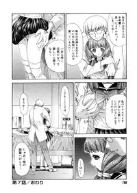 [Yunagi Kahoru] Brother and Sister