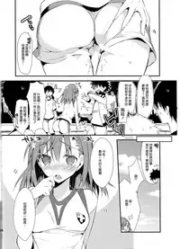 (C86) [atSD (Tsuneyoshi)] Mikoto to. 7 (Toaru Majutsu no Index) [Chinese] [CE家族社]