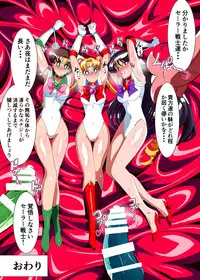 Sailor Senshi no Kunan