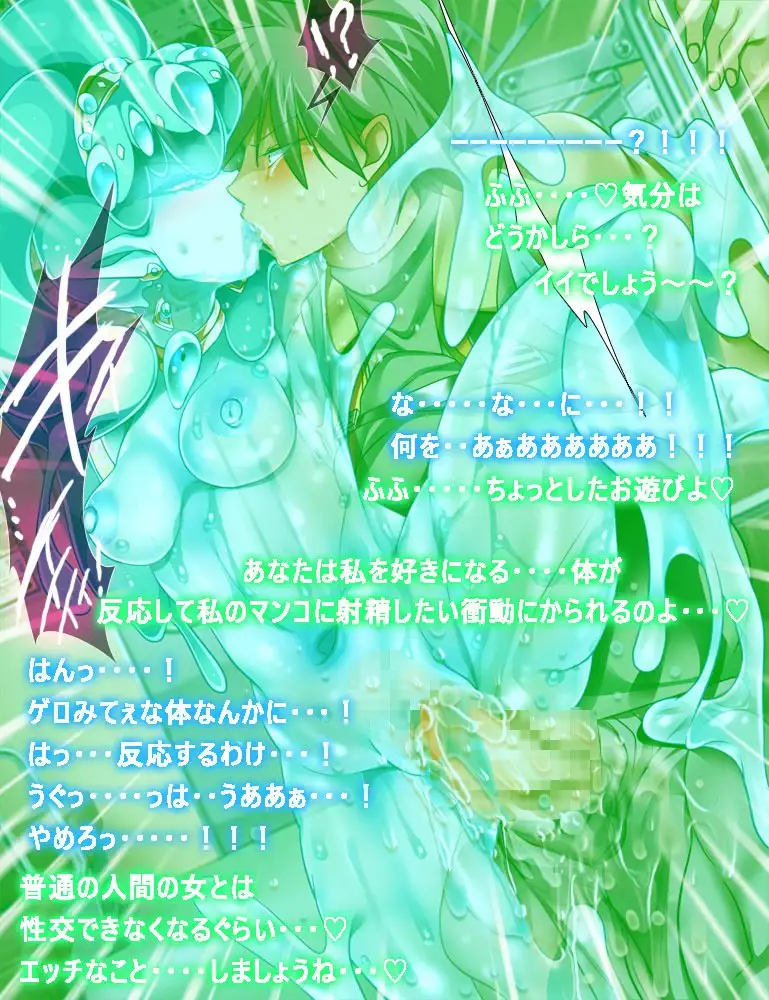 Monmusu Route Ningenkai Hen