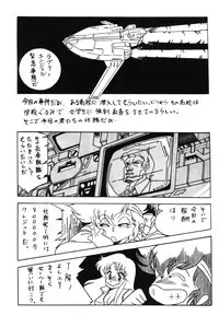 [Studio Rippu] Kokka Cola (Dirty Pair)