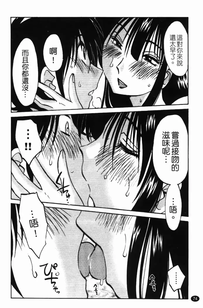 三日月がわらってる 第1巻