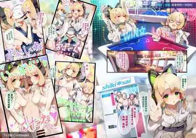 Sensei, Onsen Ryokou ni Ikimashou! | 老师、一起去温泉旅行吧!