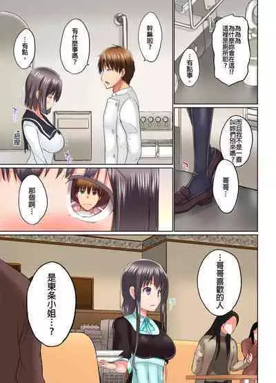 [Kaiduka] Jitsu wa Ima Haittemasu.... Ofuro de Onii-chan no Katai Are ga... | 在洗澡時哥哥的那個…堅挺的東西正在我的裡面… Ch. 1-29 [Chinese]