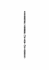 [PIero] Chounyuu Daifungoku [Chinese] [大好春梦个人重嵌]