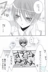 ちゅっちゅしてやんよ!! (Angel Beats!)