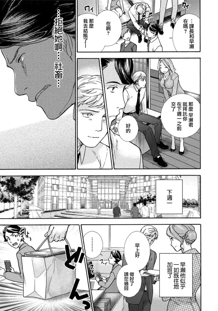 Kurofune Raishuu Girl! Ch. 1-5