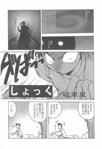 (C62) [Yanasegawabeya (Various)] Kanwakyuudai (Various)