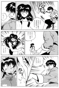 Revo 04M (Ranma 1/2)