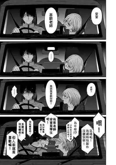 Itaiamai | 痛苦的甜蜜 Ch. 1-24