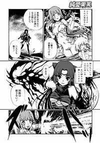 Jun-ai Kajitsu 2012-03 [Digital]