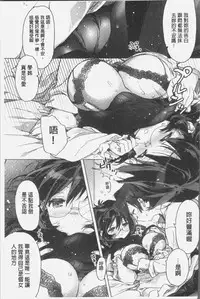 [Kasuga Souichi] Akai Ito ga Tsunagaru Anata to KISS ga Shitai. | 很想要和紅細繩相繫的妳親吻擁抱一下。 [Chinese]