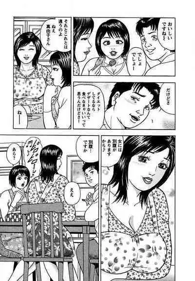 Tenshi to Tawamurete