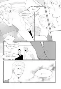 (DC RETURNS 13) [Gesuido (Gesui)] JUST KIDDING (Kuroko no Basuke)