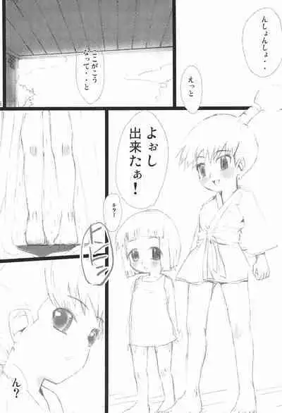 Oshigoto Ganbaru Bin