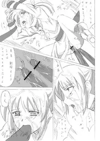 [Fukayama Akira] Doujin 1 (Mahou Shoujo Lyrical Nanoha)