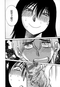 [TsuyaTsuya] Rakujitsu no Panthos 3 [Chinese] [无毒汉化组]