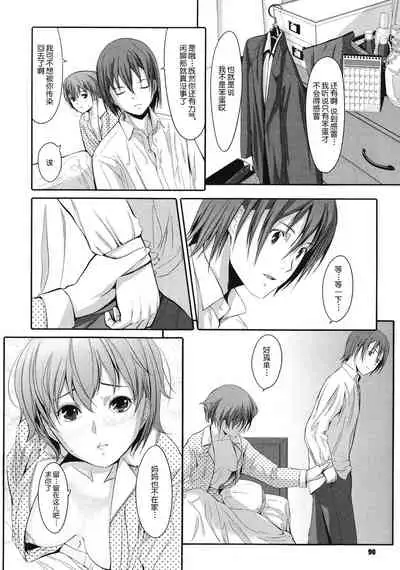 [Gustav] Houkago Toy Friends [Chinese] [鬼畜王汉化组]