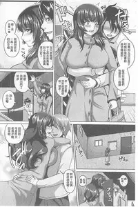 [Kazuhiro] Namaiki Haramasex [Chinese]