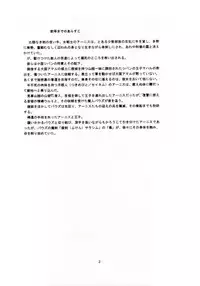 (C64) [Atsujiya (Yamamoto Atsuji)] Magic Recorder