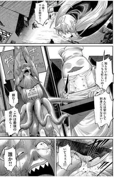 Kichiku Eiyuu Vol.07