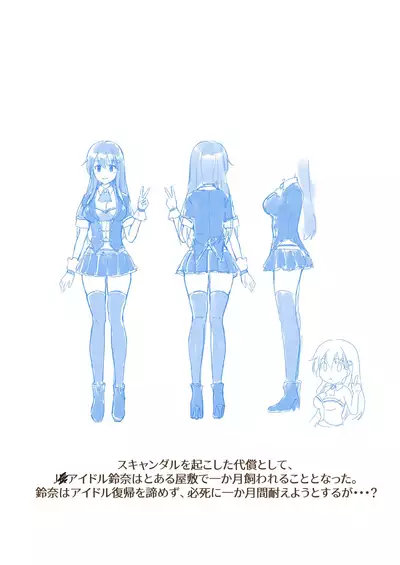 [Watari Laboratory] 16-sai Joshikousei Idol (H Cup) o Shota ga Wakaraseru Hon [Chinese] [无毒汉化组]