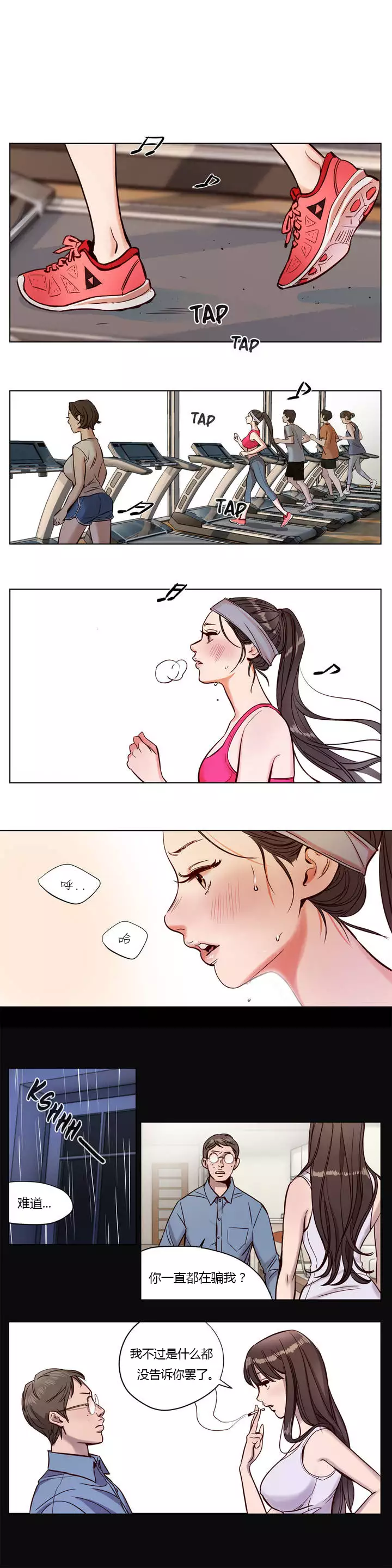 Atonement Camp Ch.0-54