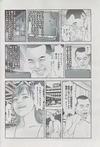 Mitsu-Man 2009-03 Vol. 7