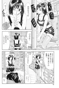 [Seto Yuuki] Stretta